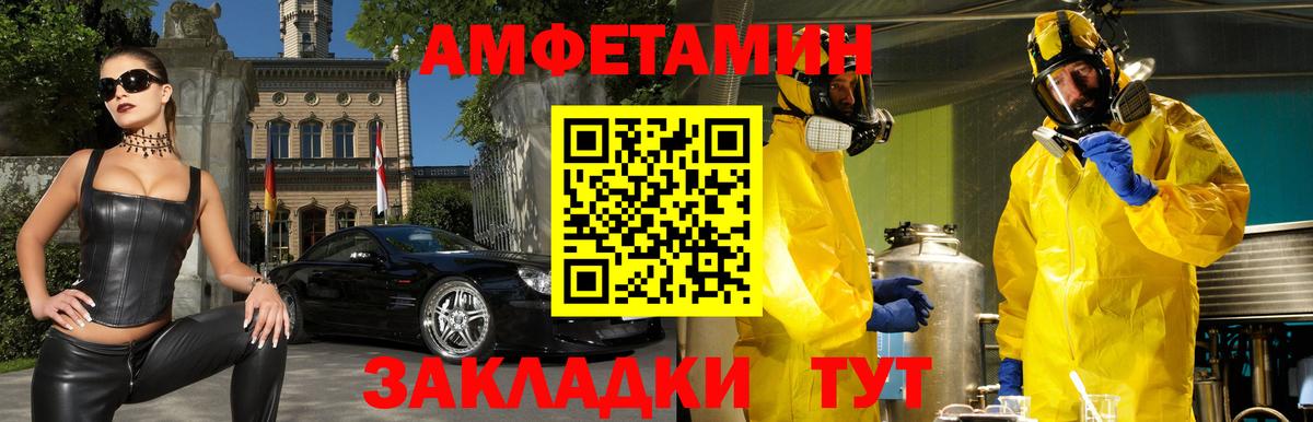 АМФ Premium  Краснодар 