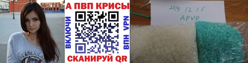 А ПВП VHQ  Краснодар 