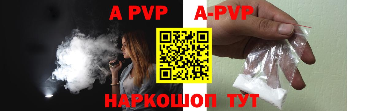 А ПВП кристаллы  как найти закладки  Alpha PVP кристаллы  Краснодар  A-PVP СК КРИС  Alfa_PVP 