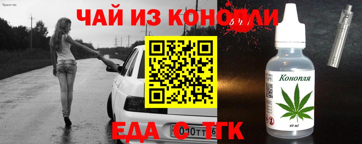 Canna-Cookies конопля  Краснодар 