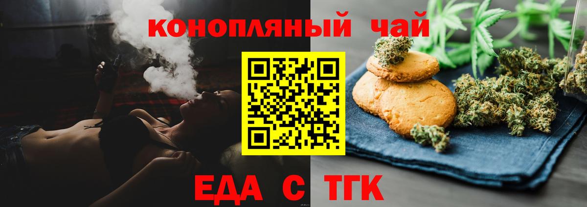 Краснодар  Canna-Cookies конопля  Вход с VPN 