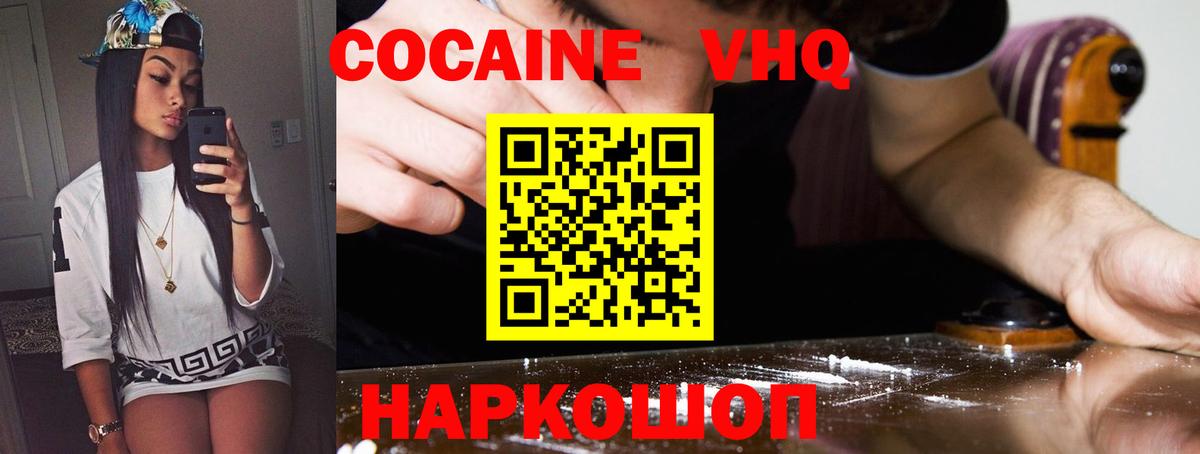 Cocaine Эквадор Краснодар