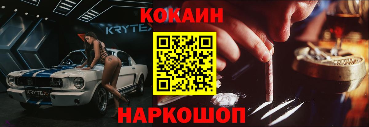 КОКАИН 98% Краснодар