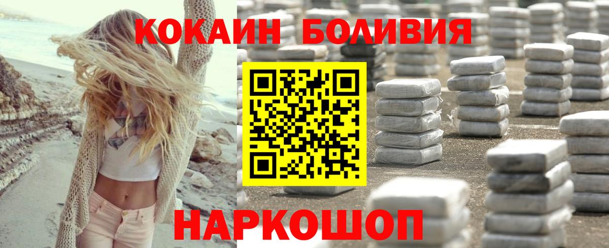 COCAIN FishScale  Cocaine Колумбийский  Кокаин  Краснодар 