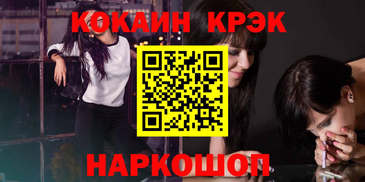 КОКАИН Columbia  Вход с VPN  Cocaine Columbia  Краснодар 