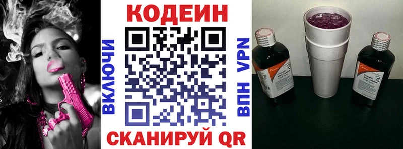 mega онион цена наркотик Краснодар Codein напиток Lean (лин)