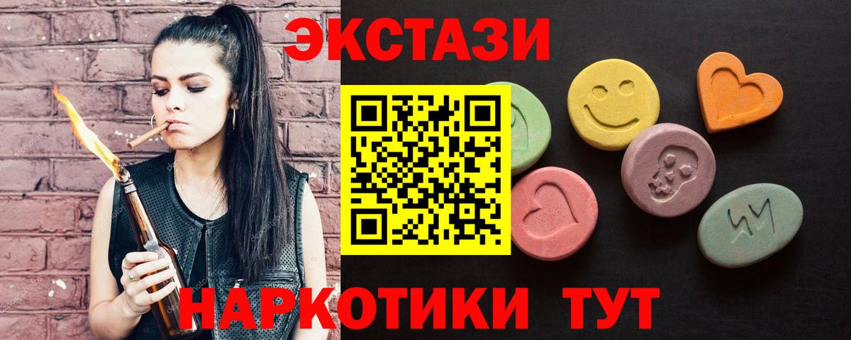 ЭКСТАЗИ  ЭКСТАЗИ 280мг  Вход с VPN  Краснодар  Экстази mix 