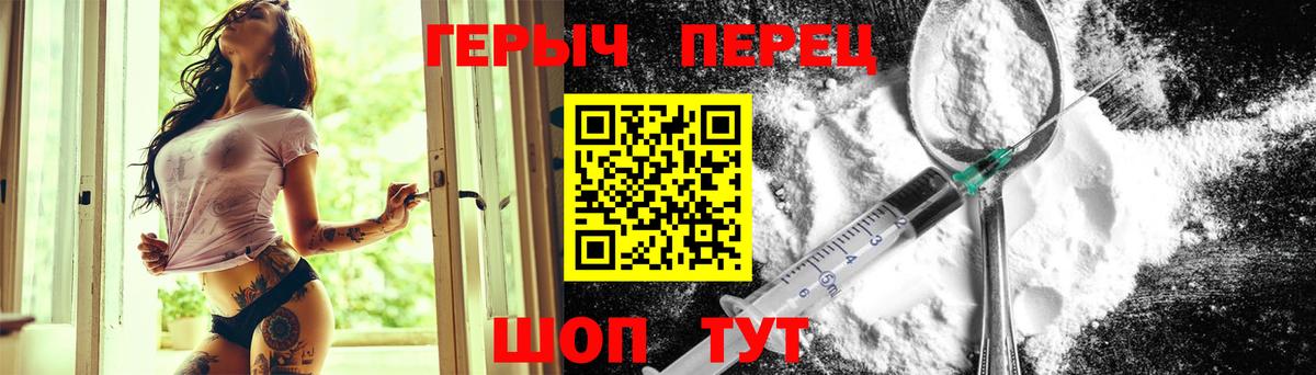 Героин афганец  Краснодар 