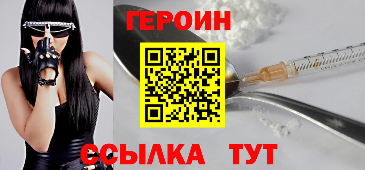Краснодар  ГЕРОИН Афган  Вход с VPN 