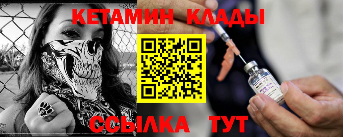 Кетамин VHQ Краснодар