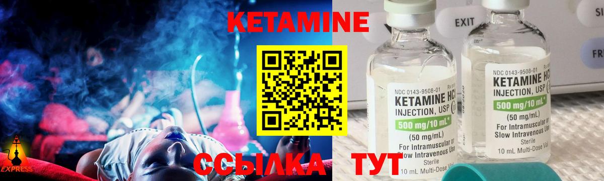 Кетамин ketamine  Вход с VPN  Краснодар 