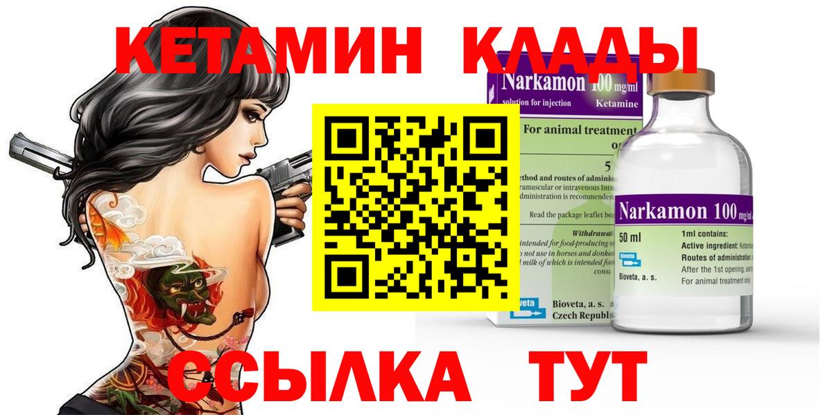 КЕТАМИН VHQ  Краснодар  Кетамин ketamine 