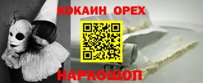 спайс Волжск