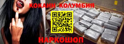кокаин Волгодонск