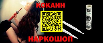 кокаин Волгодонск