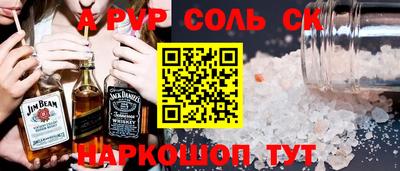 спайс Волжск
