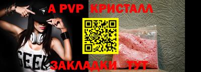 спайс Волжск