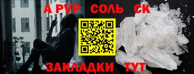 спайс Волжский