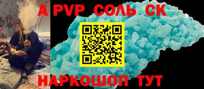 спайс Волжск