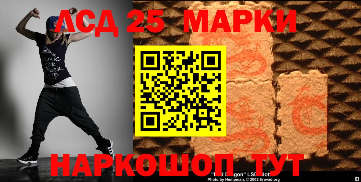 LSD-25 экстази ecstasy Краснодар