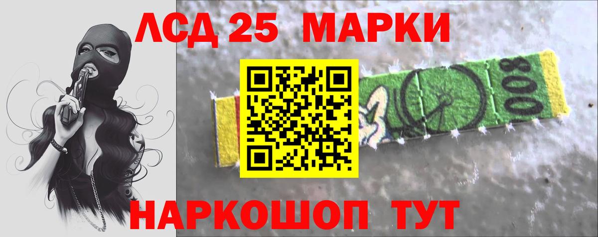 ЛСД экстази кислота  LSD-25 экстази ecstasy  Краснодар 