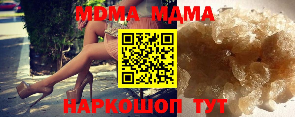 MDMA молли  Краснодар  MDMA  MDMA VHQ 