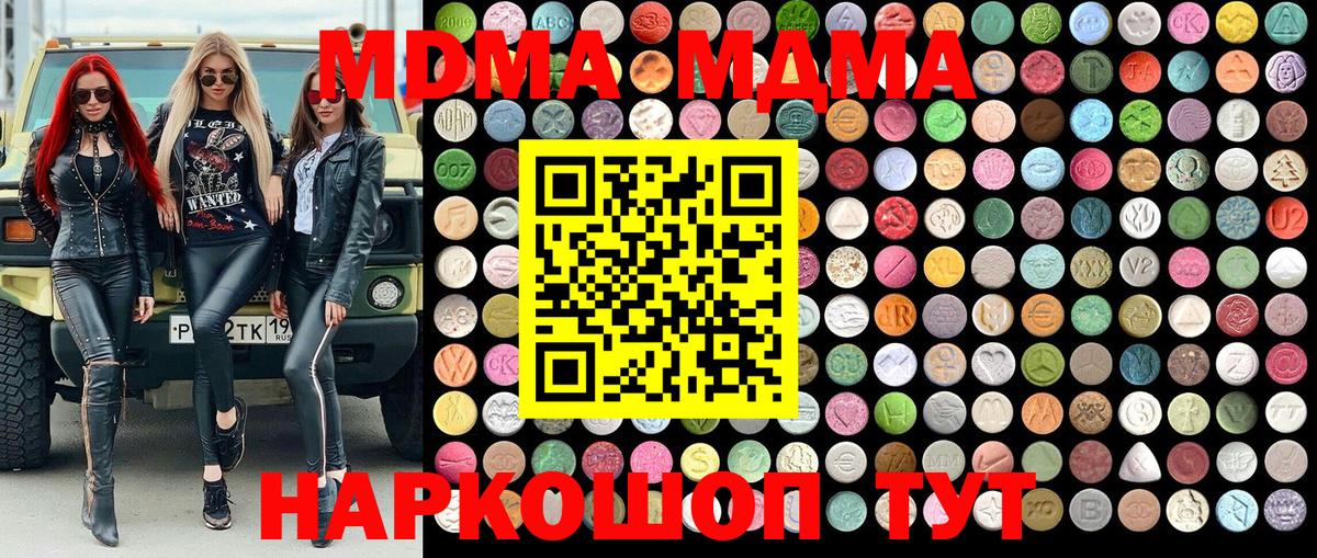 Кодеин Краснодар