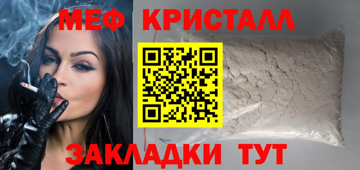 Меф  Краснодар  МЕФ mephedrone  Меф 4 MMC 