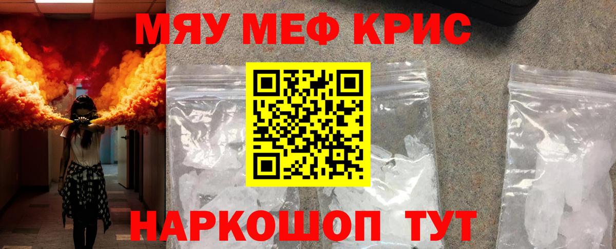 ЭКСТАЗИ  APVP СОЛЬ кристаллы  ГАШ  Вход с VPN  Меф  НБОМе  Краснодар  Меф   МДМА 