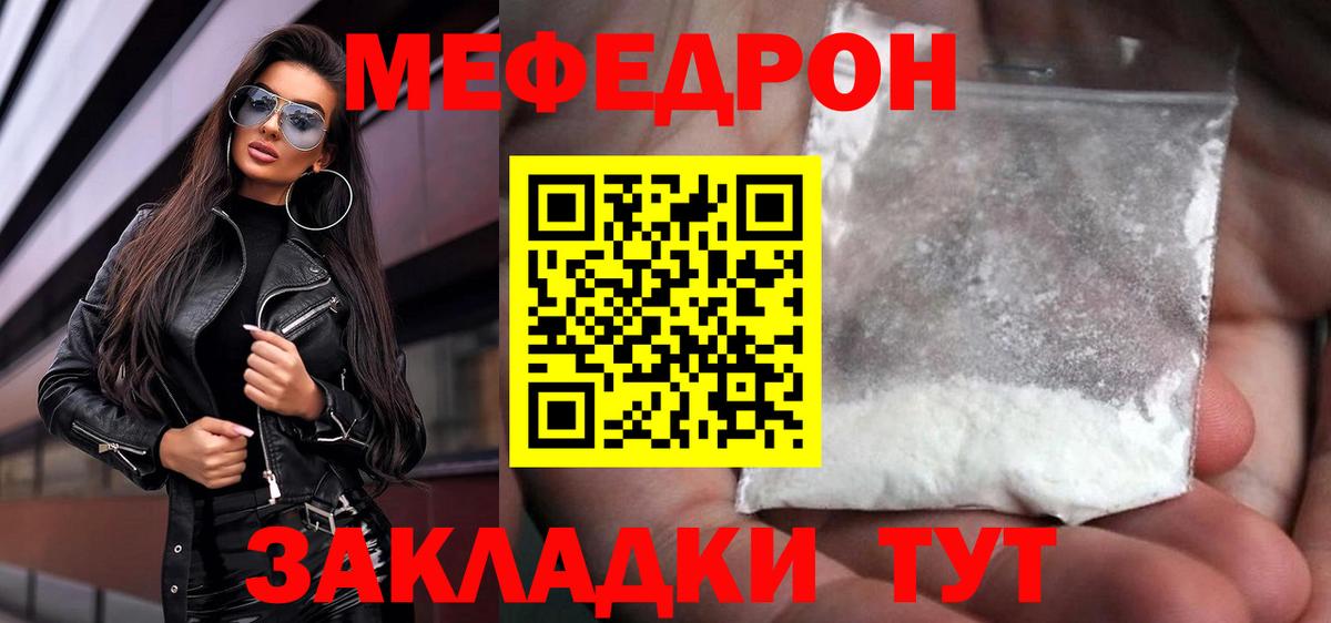 МЯУ-МЯУ 4 MMC  Меф  Краснодар  Вход с VPN 
