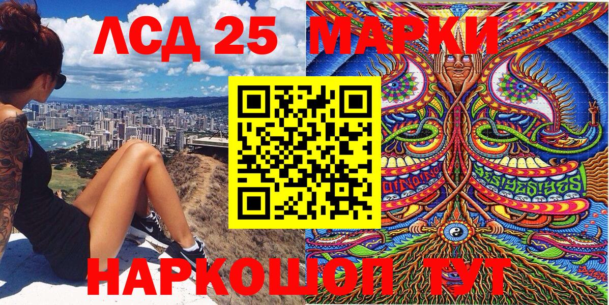 Марки 25I-NBOMe 1,8мг  Вход с VPN  Краснодар 