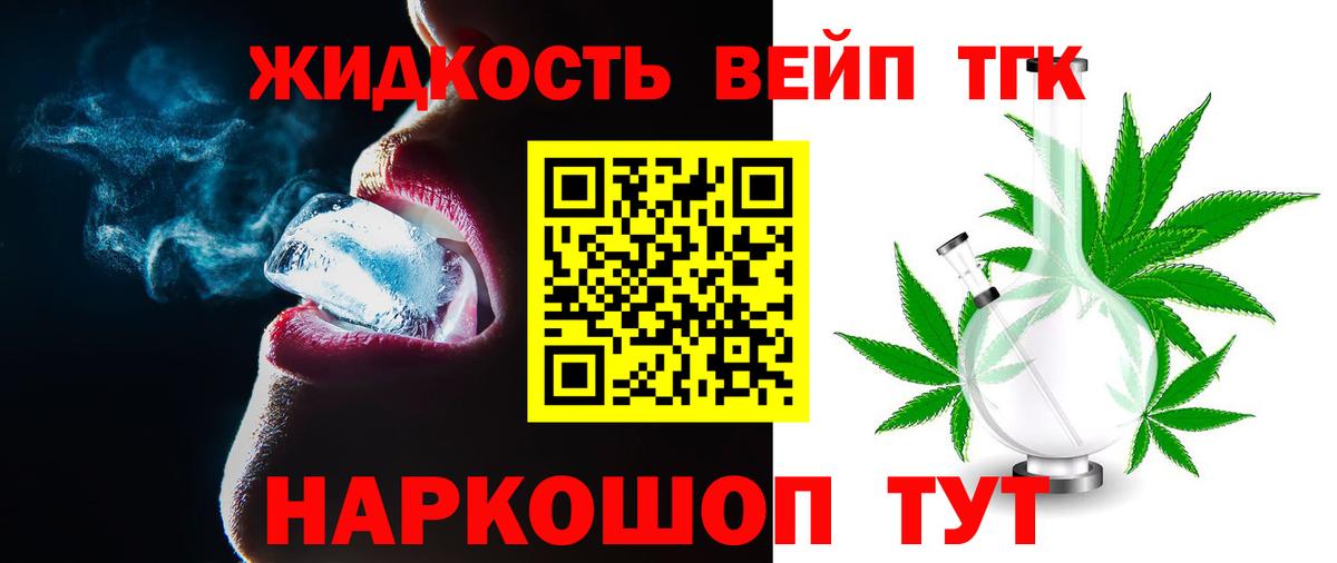 Краснодар  Дистиллят ТГК Wax  Вход с VPN  где купить наркоту  ТГК гашишное масло 