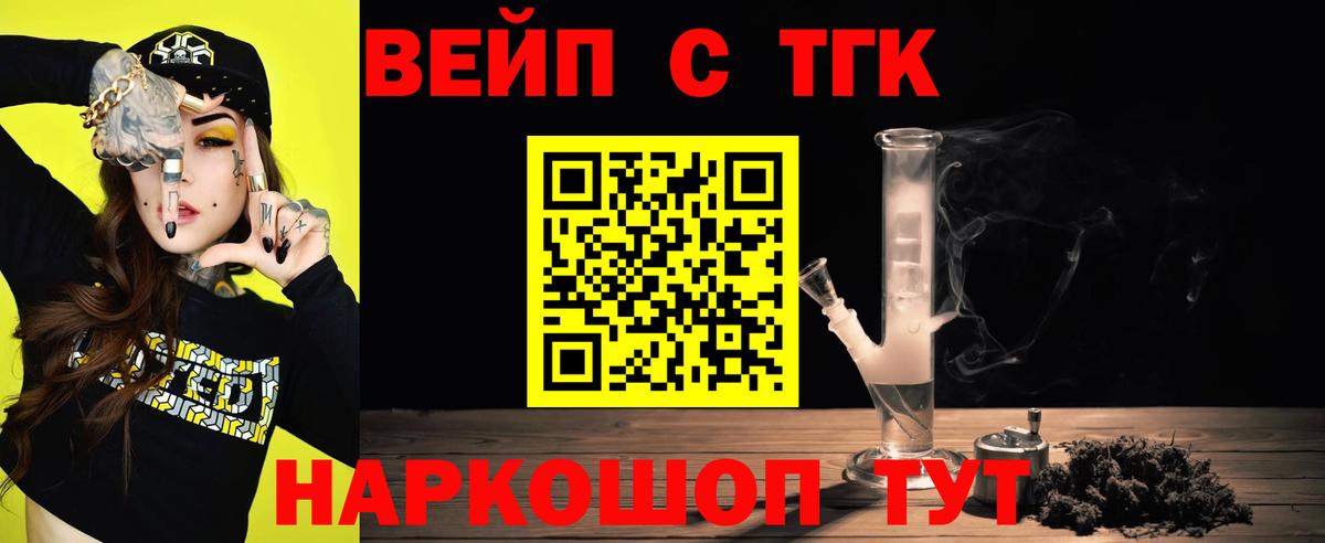 Дистиллят ТГК THC oil Краснодар